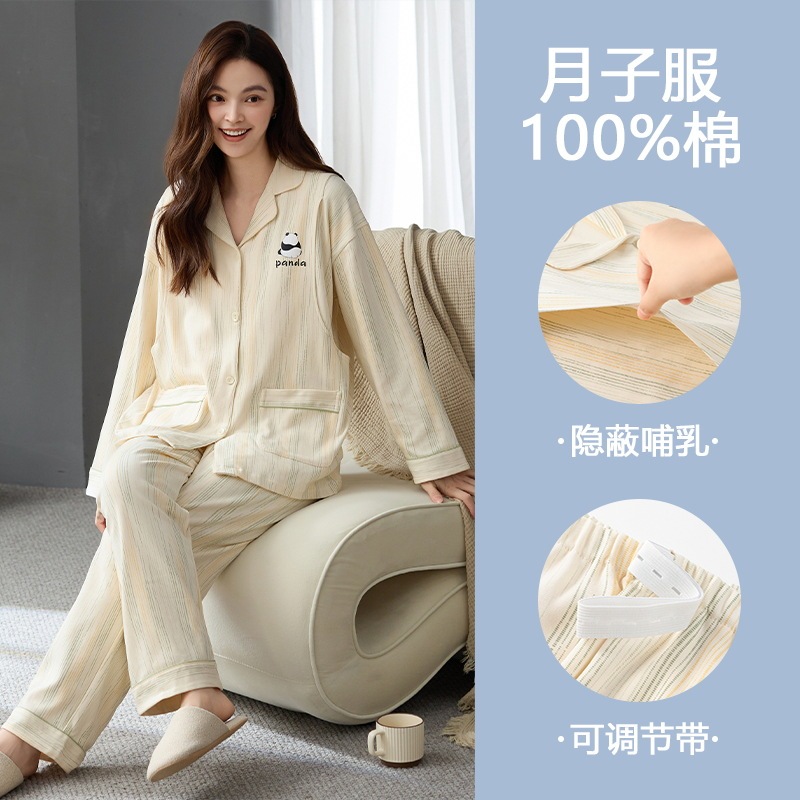 A类纯棉孕妇月子服秋冬季开衫长袖产后哺乳喂奶全棉家居服可外穿|undefined