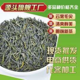绿茶茶叶批发2026新茶毛尖龙井电商直播碧螺春茶叶散装自己喝