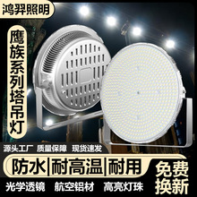 大功率led户外防水投光灯泛光灯塔吊灯射灯厂房球场车间超亮照明