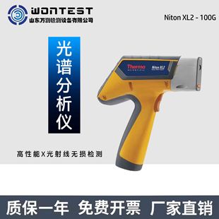 ��ͨNITONXL2100�ֳ�ʽ���V�x���������ֳ�ʽ�Ͻ�����xXRF���V�x