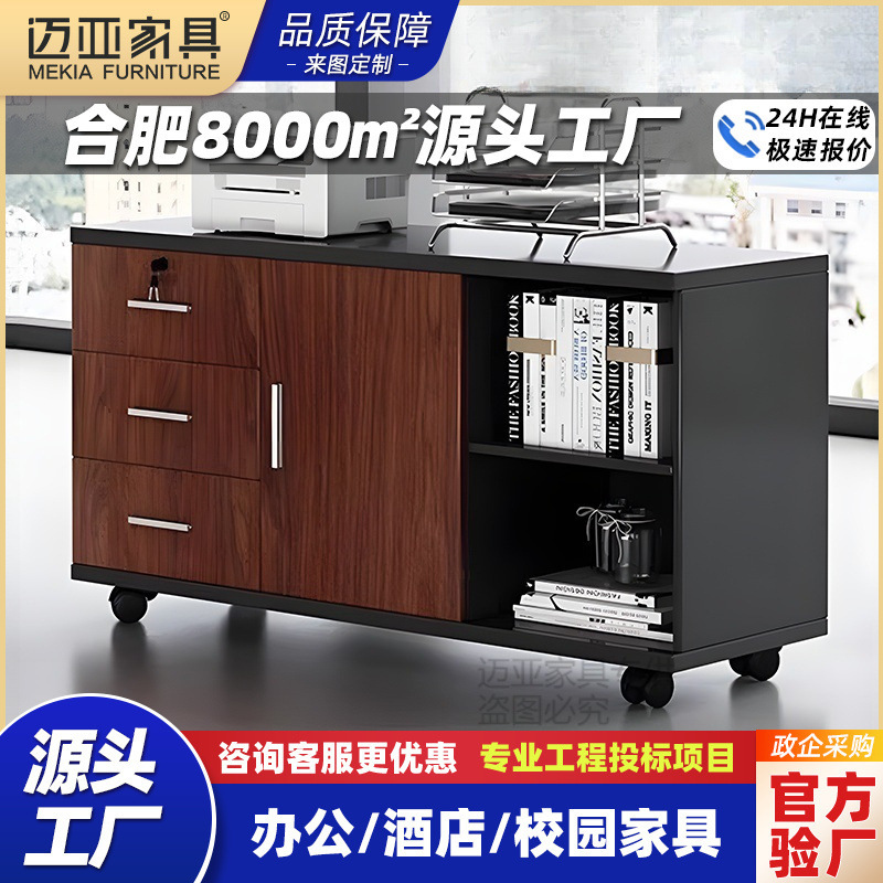 Office Desk Corner Side Cabinet Mobile Drawer File Low Cabinet Wooden Lockable Storage Computer Printing Main Cabinet