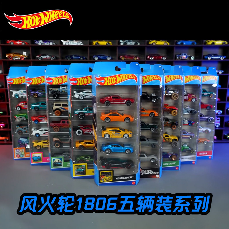 Hot Wheels alloy car collection model set of five Matchbox five-pack car models 1806 Hot Wheels alloy car collection model set of five Matchbox five-pack car models 1806