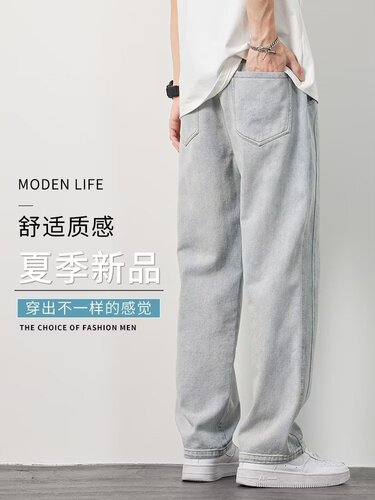 Men's Summer Thin  Trendy American Retro High Street Loose Straight Leg Casual Wide Leg Pants