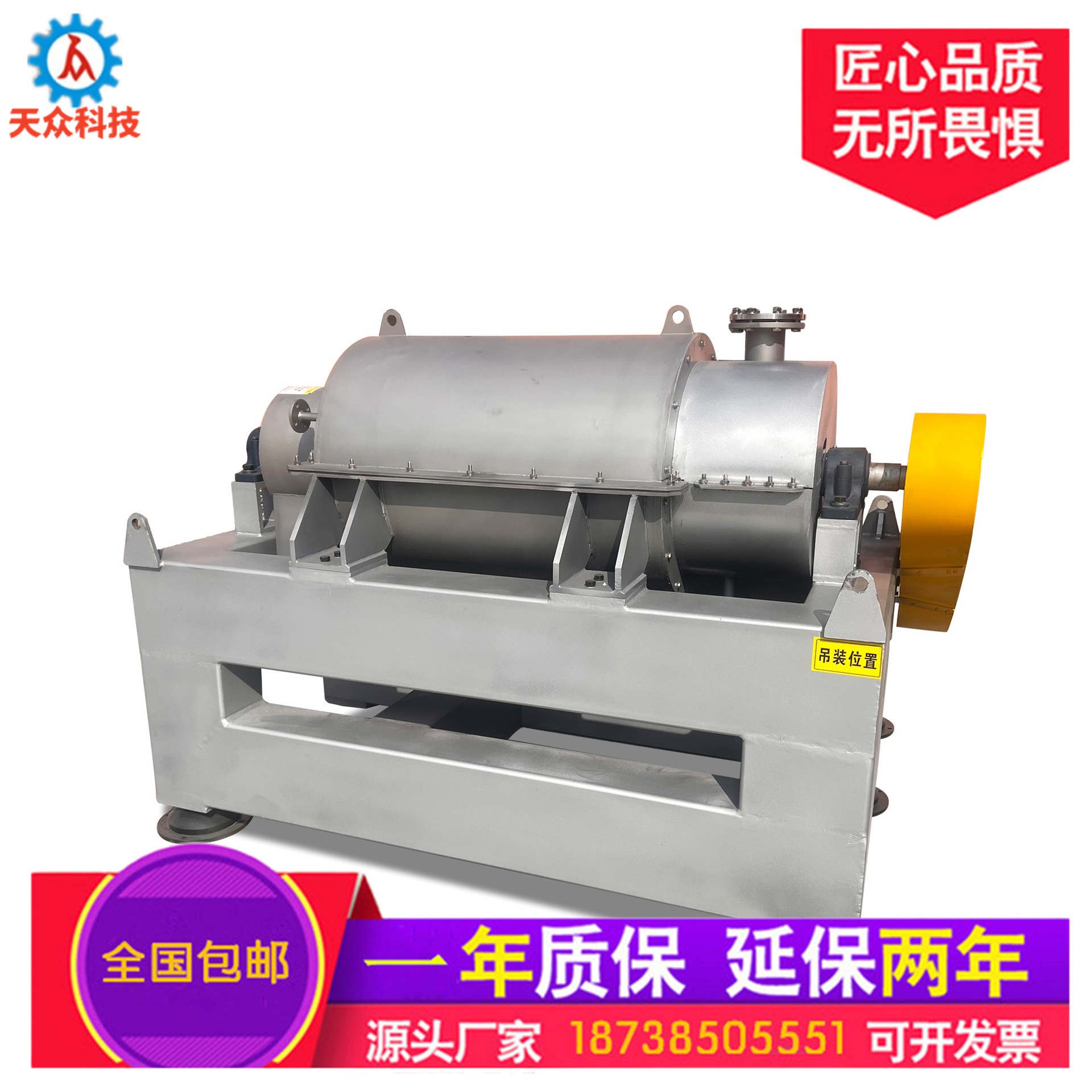 天众 油水除杂机 浆液过滤机 性能稳定 安装方便 欢迎订购