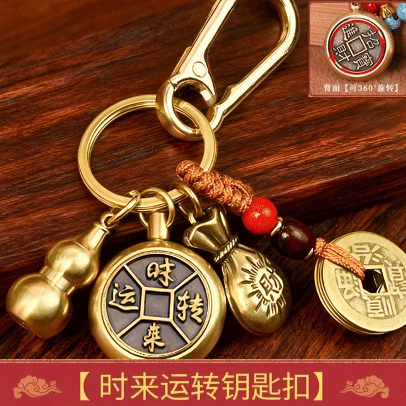 Brass Fortune-Turning Keychain for Attracting Wealth, Rotating Car Keychain, Personalized Bag Exquisite Key Pendant