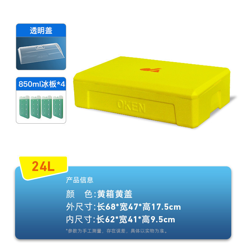 户外摆摊保冷箱提拉米苏保温箱 寿司甜品冷藏箱24升制冷泡沫箱|undefined