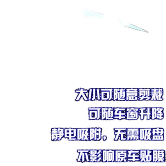 Sombrilla del coche protección solar cortina de aislamiento térmico cortina del coche película estática ventana lateral vidrio protector solar verano suministros de automóviles