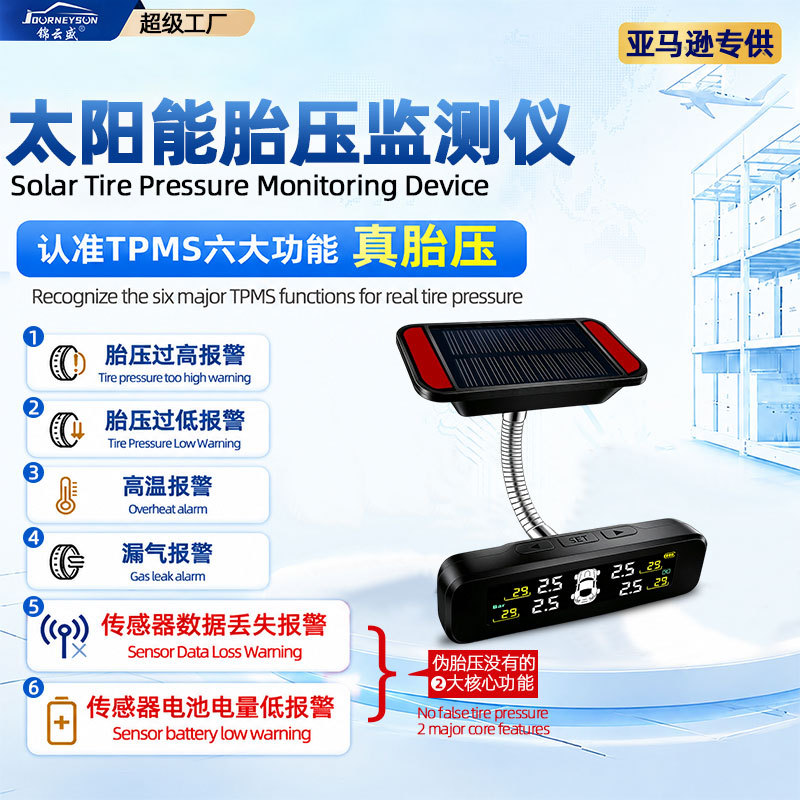 Amazon's best-selling portable car tire pressure detector, external and internal wireless solar-powered tire pressure monitoring system