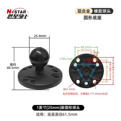 phone holder, 25mm fixed ball – Motosiklet ləvazimatları və aksesuarları - new-round-base-25mm-ball-head