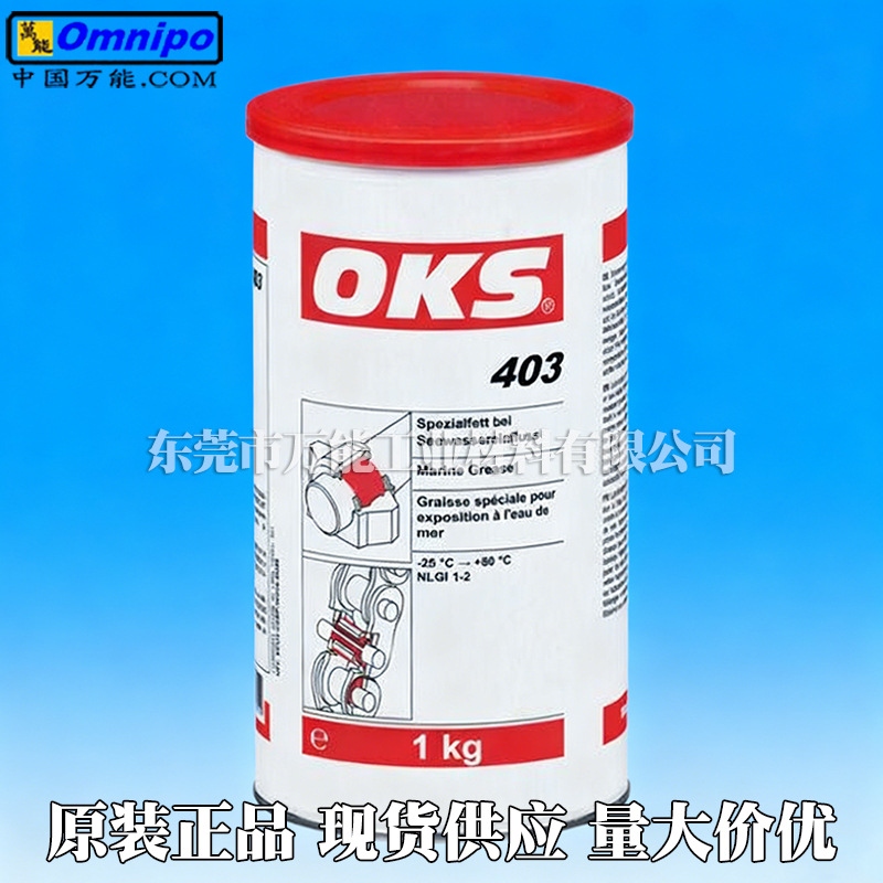 �¹�OKS403��ˮ֬���������豸����ʴ��֬402 422��г���֬