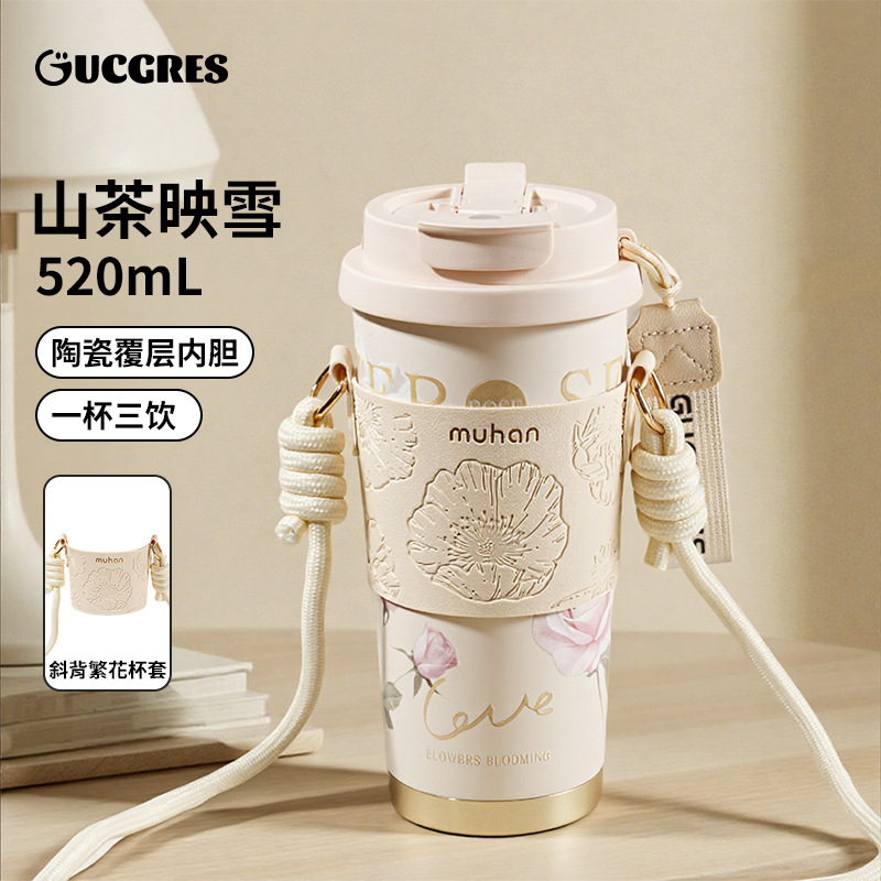 【GUCGRES】轻奢保温杯陶瓷内胆咖啡杯女高颜值随行便携吸管水杯|undefined