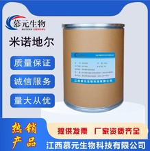 现货直供米诺地尔高纯度原料100g/袋量大从优 CAS：38304-91-5