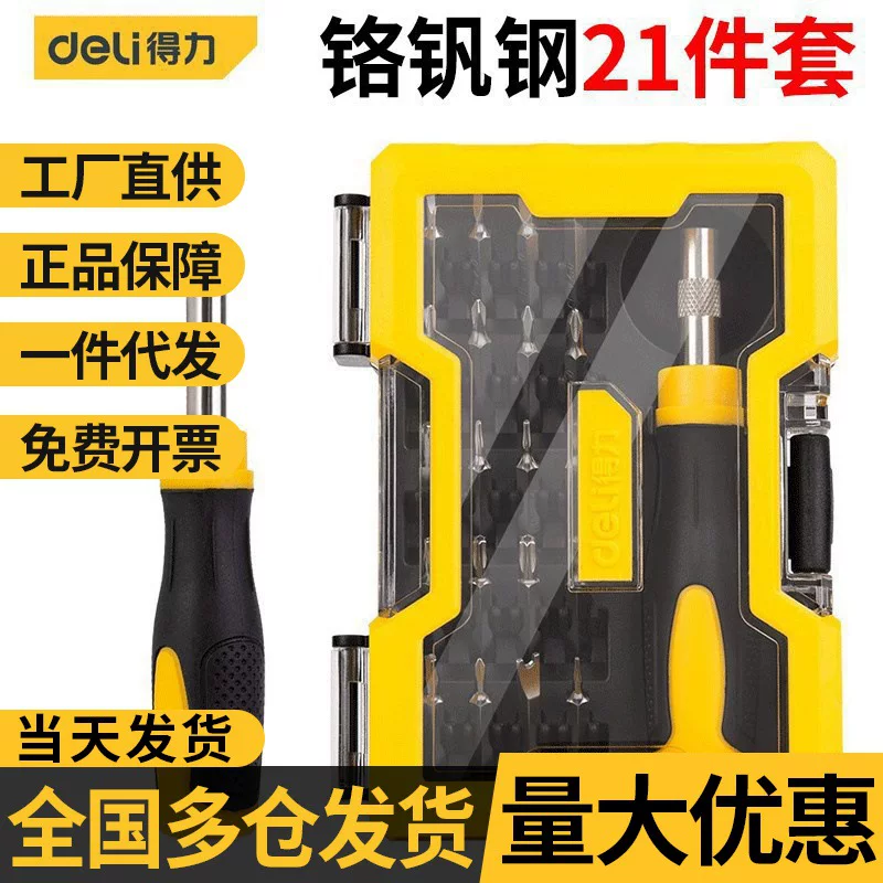 Screwdriver, universal set, wholesale
