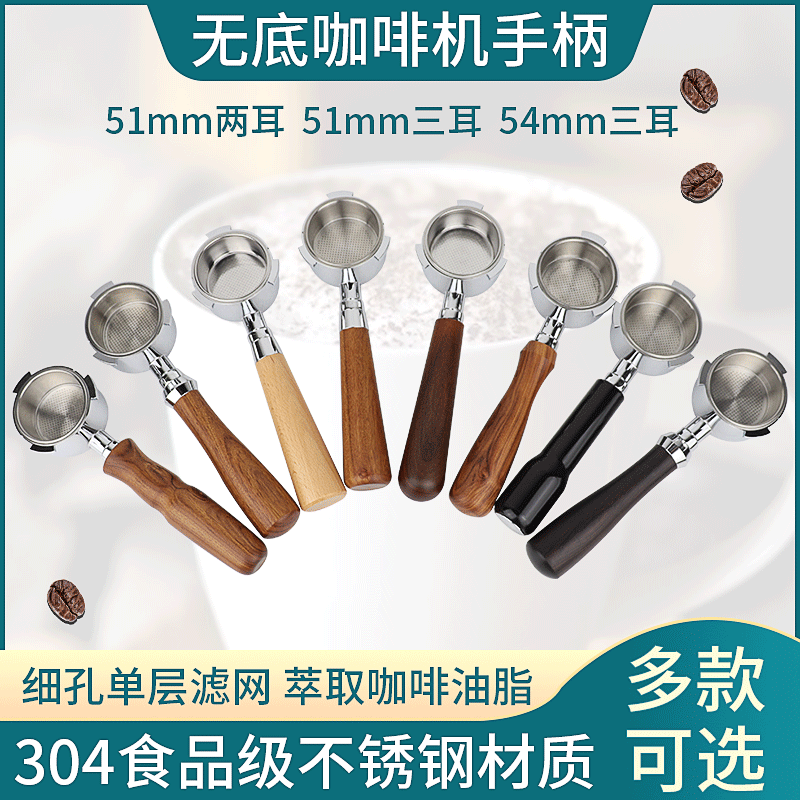 New detachable coffee machine handle stainless steel coffee bottomless handle Delong handle coffee kit New detachable coffee machine handle stainless steel coffee bottomless handle Delong handle coffee kit