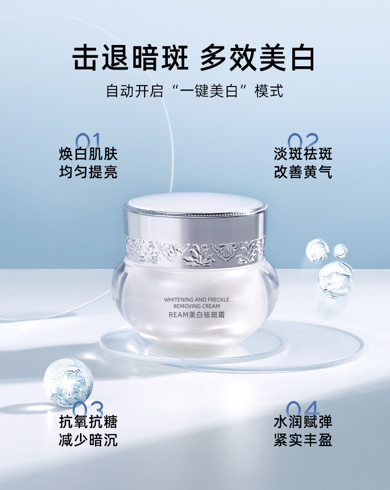美白祛斑套盒_04.jpg