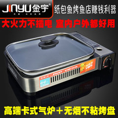 A5L卡式爐商用卡斯爐瓦斯燃氣卡磁爐具戶外便攜烤肉燒烤盤烤魚爐