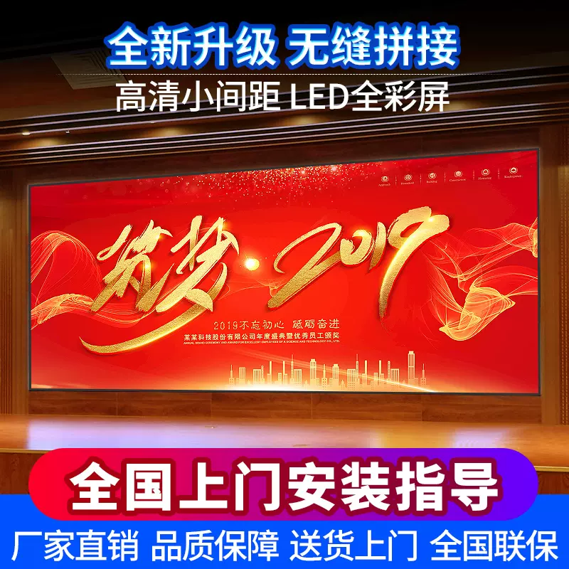 led全彩屏电子显示屏高清户外广告会议室内舞台ktv柔性LED大屏幕