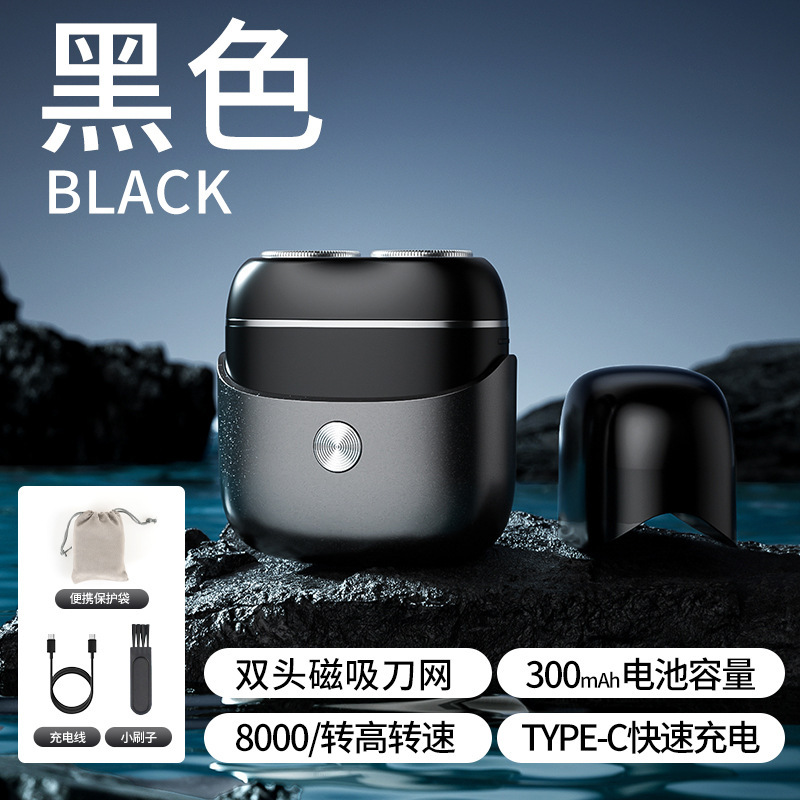 新型ミニ電気かみそり全身水洗いダブルヘッド磁気吸い込み髭剃り家庭用携帯型メンズスクレーパー|undefined