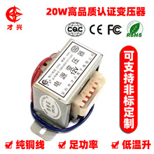 电源变压器DB-20VA/W 220V/380V转6V/9V/12V/15V/18V/24V/36V交流
