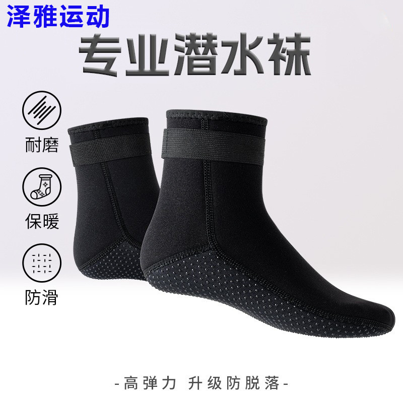 Ready Stock Professional Celebrity Diving Socks, Warm, Wear-Resistant, Non-Slip, Four-Needle Six-Thread High-Elastic Socks with Velcro and Customizable Logo