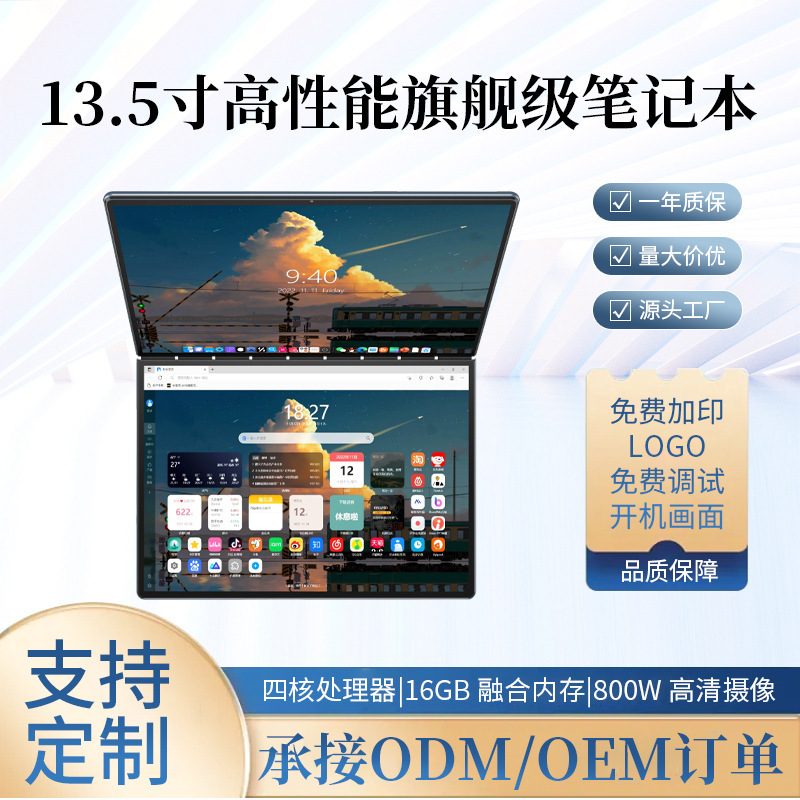 New W135 Dual-Screen Laptop with Touch Screen, Handwriting Screen, Gaming Computer, Super Portable, Drawing, Foldable Screen, Portable