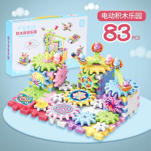 Variety of electric gear rotating building blocks DIY early education large particle puzzle e-commerce live broadcast street stall supply