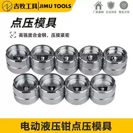 其他液压工具;液压压线钳;液压剪