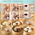陶陶居豆沙包核桃包广式肠粉糯米鸡馒头包点早餐批发商用流心