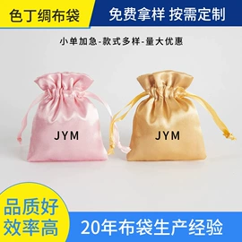 首饰包装;绒布袋;帆布袋