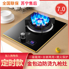 适用日本樱花煤气灶单灶家用台式液化气灶嵌入式天然气燃气灶厨房