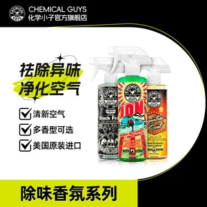 Suitable for Chemical Boy car air freshener spray, new car odor eliminator, car interior deodorizer and odor remover