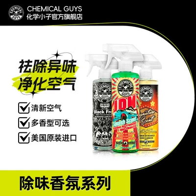 Suitable for Chemical Boy car air freshener spray, new car odor eliminator, car interior deodorizer and odor remover