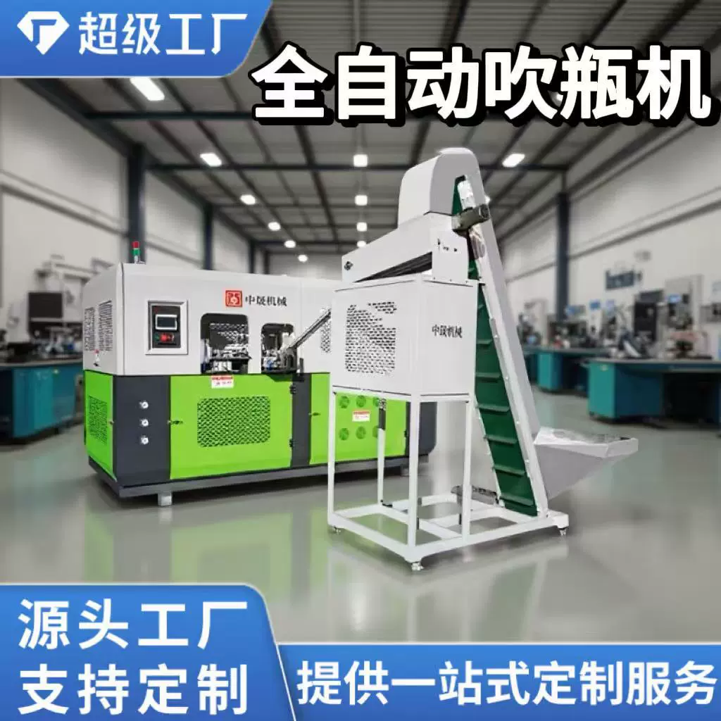 厂家直销油瓶6L全自动pet吹瓶机一出一一出二一出四塑料吹塑机