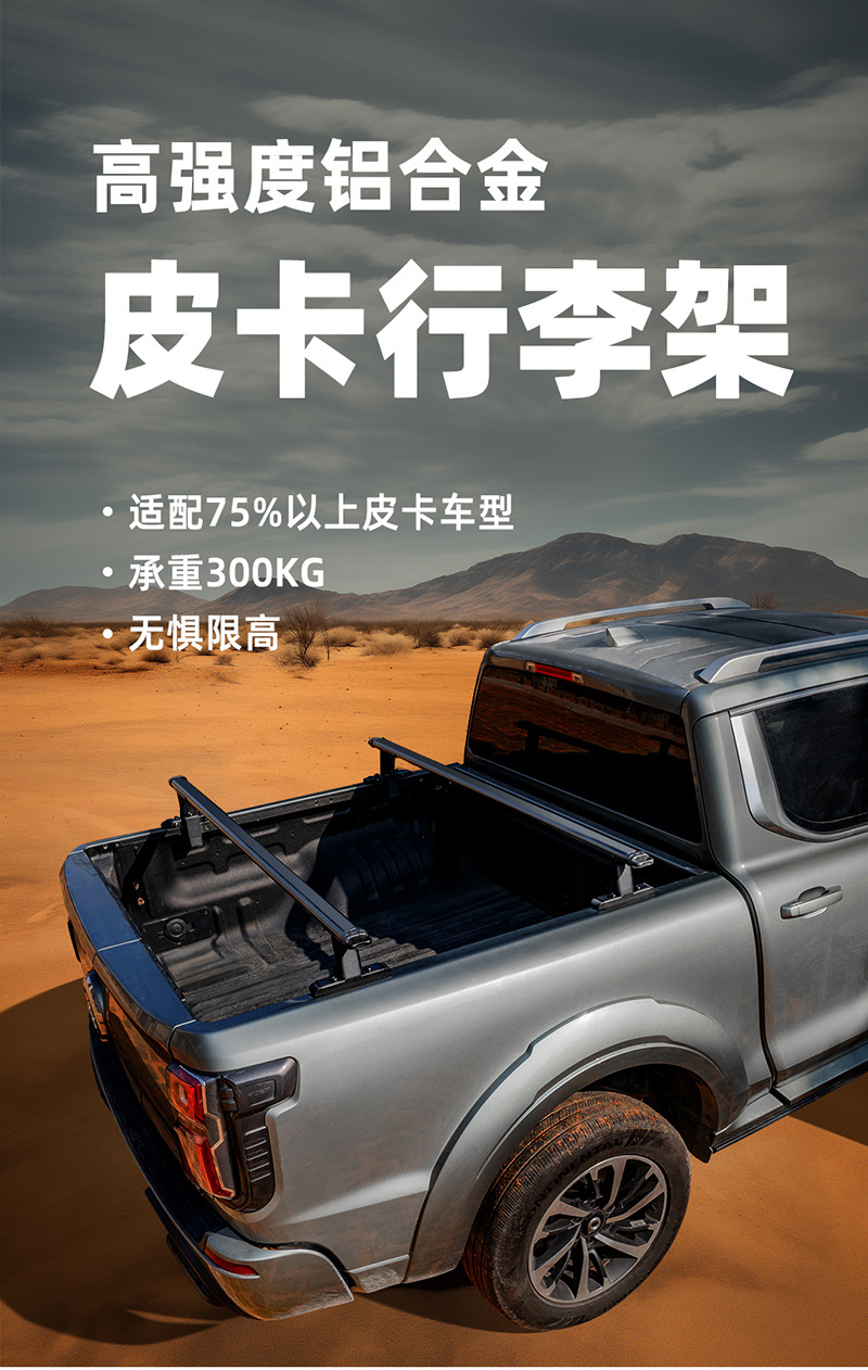 Wild Land Great Wall Poer Avenue Pickup Truck Rear Bed Crossbar Luggage Rack Load-Bearing Bracket