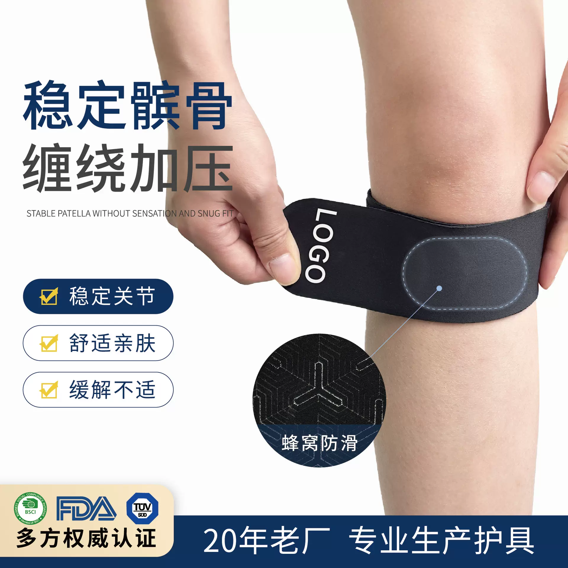 可调节缠绕式髌骨带加压透气可调节髌骨护膝跑步男女跳绳网球护膝