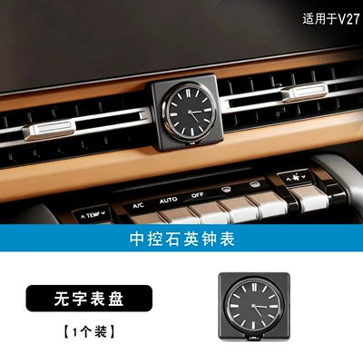 Other Automotive Interior Supplies central control quartz watch - v27-central-control-quartz-watch-unmarked-dial