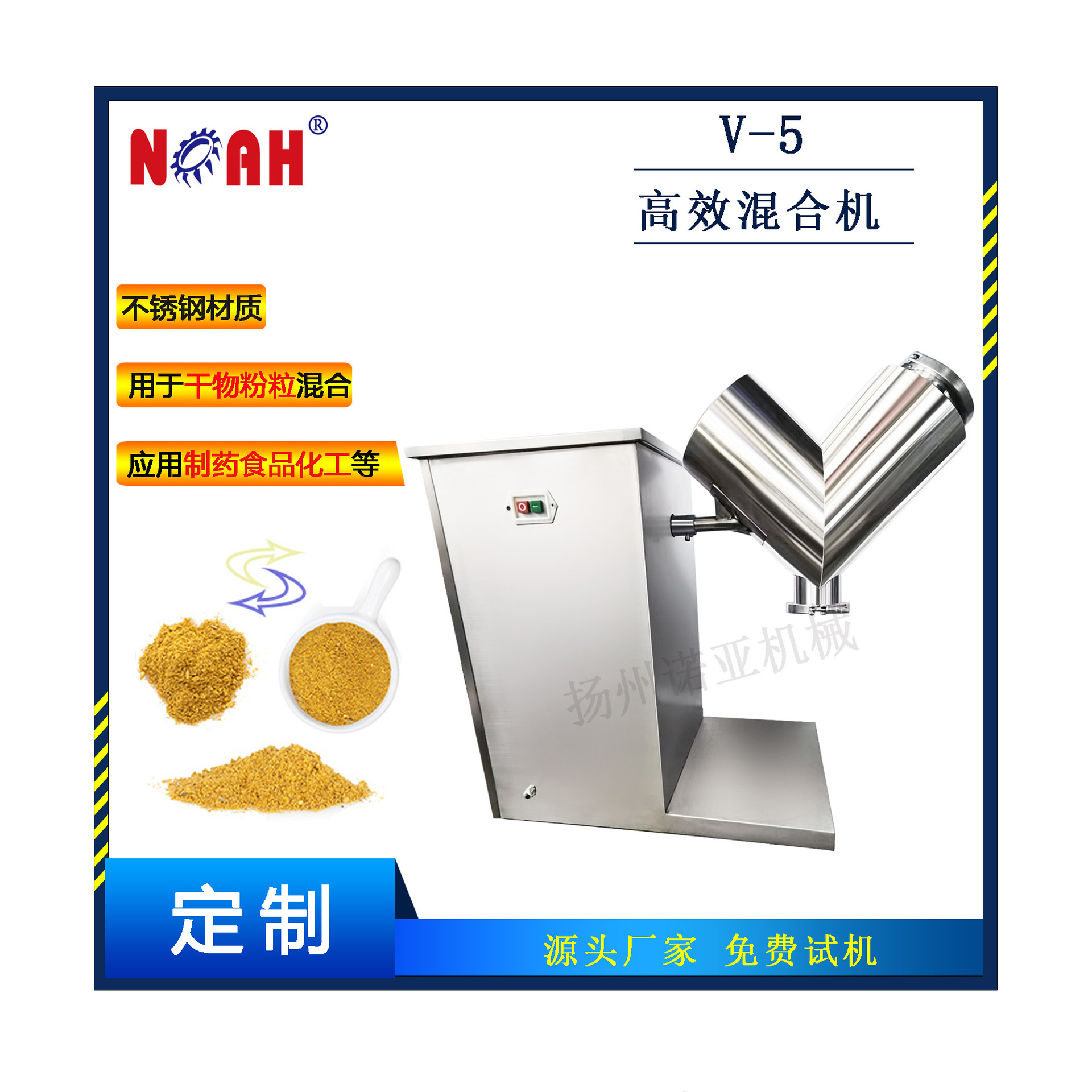 供应V-5小型混合机 不锈钢高效V型混合机 粉体专用混合机