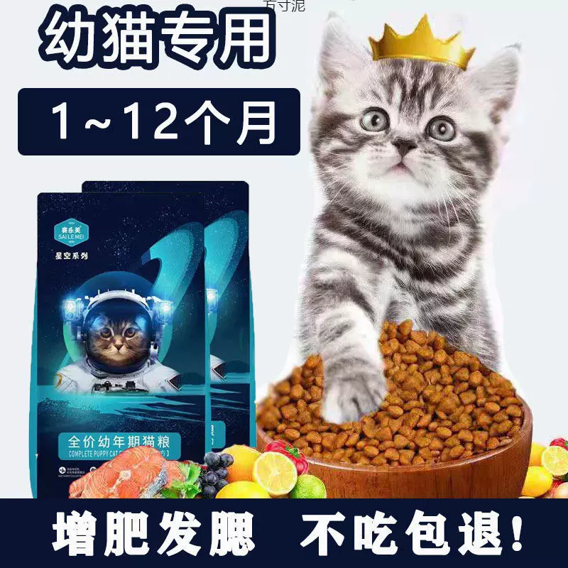 幼猫专用猫粮奶糕粮1到4个月通用型长胖小奶猫猫食幼猫粮大袋批发
