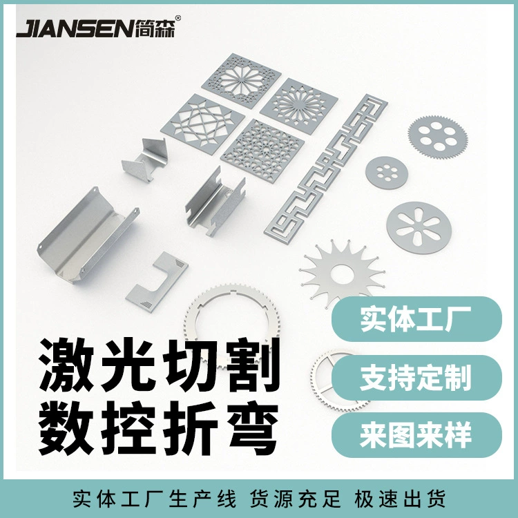 Лазерная резка из нержавеющей стали Jensen, гибка и резка деталей с ЧПУ, обработка станков с множеством спецификаций по чертежам