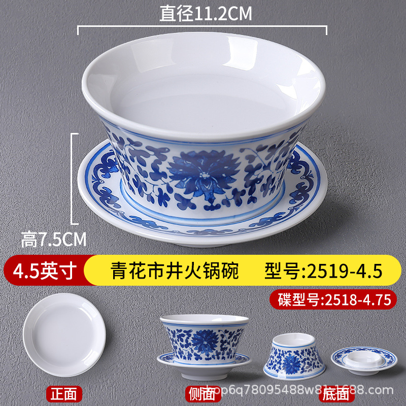 4.5inch 파란색과 흰색 2519-4.5