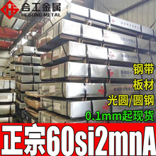 ���l����60si2mna����䓰�A� 60si2mna���� 60si2mna����䓎�