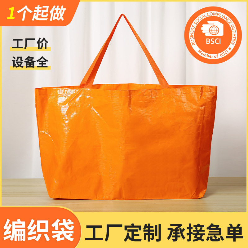 Oversized pp plastic hand-held woven bag clothing shopping bag wholesale net red film-covered high-grade hand-held shopping bag Oversized pp plastic hand-held woven bag clothing shopping bag wholesale net red film-covered high-grade hand-held shopping bag