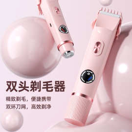 跨境脱毛器女士双头剃毛器私处阴毛修剪器电动刮毛刀女性脱毛仪