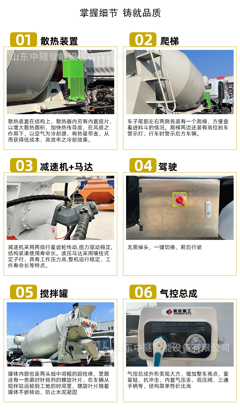 2-Wheel Tracked Concrete Mixing Tank Truck for Mountain Engineering, Mountain Climbing Cement Mixing Transport Vehicle