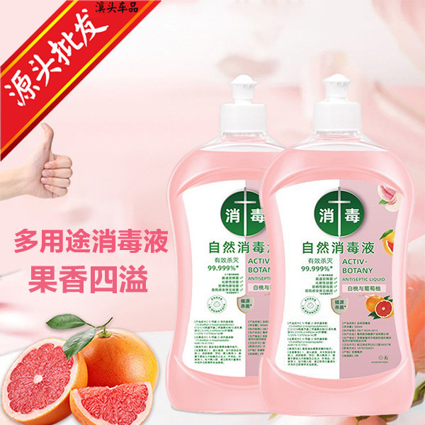 Natural Disinfectant, Multi-Purpose Cleaning Agent for Clothing, Car Atomization and Odor Removal, Household Kitchen and Bathroom Cleaning and Disinfectant Water Natural Disinfectant, Multi-Purpose Cleaning Agent for Clothing, Car Atomization and Odor Removal, Household Kitchen and Bathroom Cleaning and Disinfectant Water