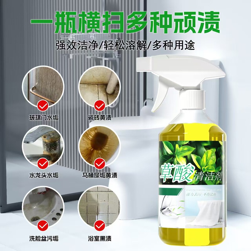 トイレタイル用シュウ酸洗剤、セメント床の強力除染、トイレ用品、外壁のスケール除去、高濃度|undefined
