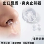 打呼噜辅助止鼾器