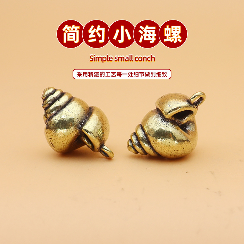 欧美外贸跨境螺旋海螺钥匙扣挂件黄铜工艺品摆摊火爆小商品批发