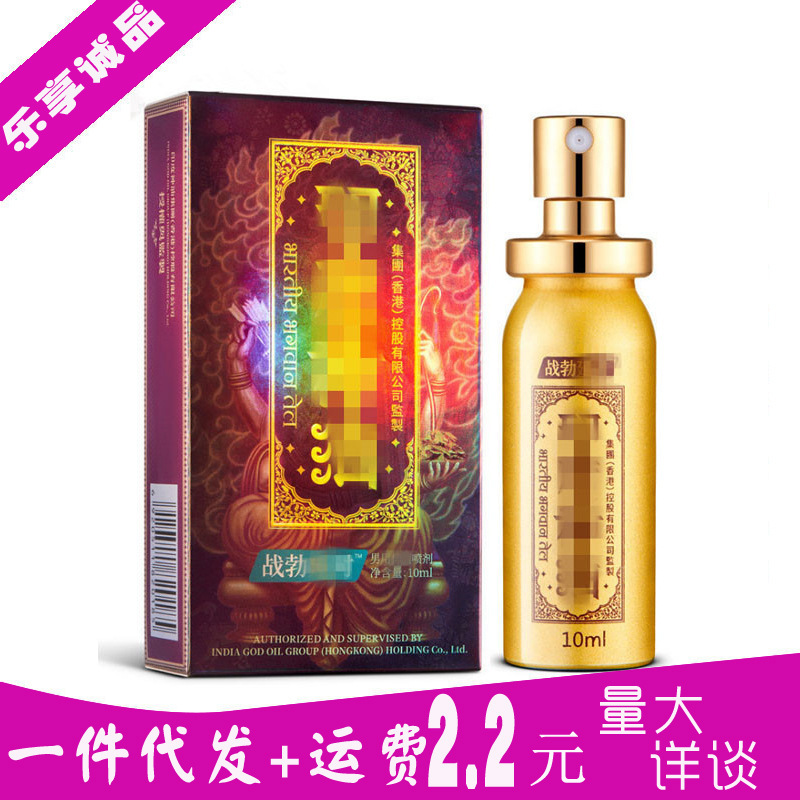 Oix Battle Bodu Yin Shen Men's Delayed Spray Oil Adult Sex Products Men's Aerosol Batch Oix Battle Bodu Yin Shen Men's Delayed Spray Oil Adult Sex Products Men's Aerosol Batch