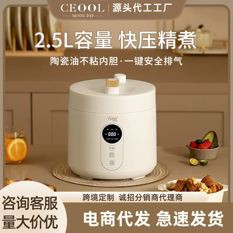 CEOOL 总裁小姐电压力锅家用小型智能预约高压锅电饭煲煮饭煲汤锅